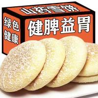 ราคา Yam เค้กหิมะนุ่ม Yam อาหารเหล็ก Stick Yam สไตล์ฝรั่งเศสไม่มี Saccharin Snow Soft Cake ผู้สูงอายุขนม Pastry Flagship Store ZT1H (41864812989)