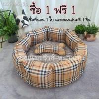 ราคา ♕ที่นอนสุนัข ที่นอนแมว ที่นอนสัตว์เลี้ยง *โดนัท* (13304211857)