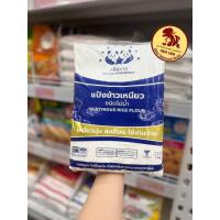 ราคา หมีคู่ดาว แป้งข้าวเหนียว 1000กรัม (23290785268)