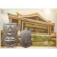 ราคา เหรียญเสมาพระพุทธชินราชหลังอกเลาวิหารพระ วัดพระศรีรัตนมหาธาตุพิษณุโลก ปี ๒๕๑๑ (23205232101)