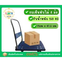 ราคา รถเข็น 4 ล้อ รถเข็นพับได้ รับน้ำหนัก 80-150 KG รถเข็นใช้ในคอนโด ช้อปปิ้ง ไปจ่ายตลาด (26183730589)