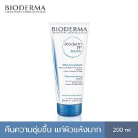 Bioderma Atoderm PP Baume Ultra-Nourishing Balm 200ml
