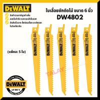 ราคา DEWALT ใบเลื่อย สำหรับ เลื่อยชัก (ตัดไม้) ขนาด 6 นิ้ว รุ่น DW4802 5ใบ/แพ็ค (24132920560)