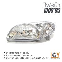 ราคา ไฟหน้า / เลื้อไฟหน้า Toyota Vios 2003 (18514664044)