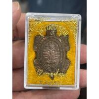 ราคา พญาเต่าเรือนหลวงปู่หลิว วัดไร่แตงทอง รุ่นรวมพุทธคุณ ปี 2538 ปลุกเสกร่วมหลวงพ่อคูณ จัดสร้างเนื้อนวโลหะเนื้อเดียว (25420764290)