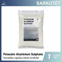 ราคา Potassium Aluminium Sulphate (สารส้มใส) - ขนาด 1 กิโลกรัม (13994977327)