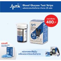 ราคา [พร้อมส่ง กทม.] MITA (มิตะ) แผ่นตรวจน้ำตาลในเลือด แผ่นตรวจเบาหวาน ตรวจน้ำตาล แถบตรวจน้ำตาล แถบวัดน้ำตาล ใช้กับรุ่น MITA (25420759210)