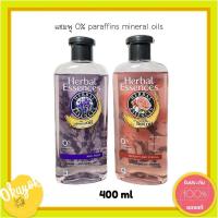 ราคา แชมพู เฮอร์บัล เอสเซนส์ Shampoo Herbal Essences 400 ml. (26203102055)