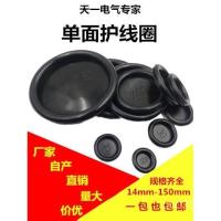 ราคา เสียบหลุมกันน้ํายางกล่องกระจายป้องกันขดลวด16-120มิลลิเมตรสีดําเปิดหลุมขดลวดด้านเดียวแหวนปิดผนึก ซี่7 (44215537042)