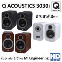 ราคา Q Acoustics 3030i Bookshelf Speakers (5038158340)