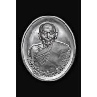 ราคา เหรียญ อายุวัฒนมงคล81 เนื้อเงิน (29539791636)