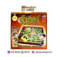 ราคา คำคม เกมต่ออักษรภาษาไทย ชุดมาตรฐาน เกมส์คำคม เกมคำคม (1915848566)