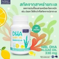 ราคา DHA 330 mg นำเข้าจากAustralia แท้ 100% <หอมมะนาว ไม่คาว>, dhaบำรุงสมอง, อาหารเสริมเด็ก, วิตามินเด็ก, บำรุงสมอง (5578780965)