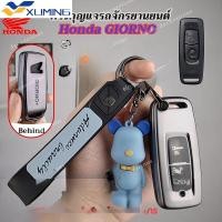 ราคา XM Honda Giorno 2023 2024 เคสกุญแจรถ Honda Giorno กุญแจรถพิเศษ Honda Giorno ฝาครอบกุญแจ (43315496733)