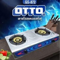 ราคา OTTO เตาแก๊สหัวคู่ เตาแก๊ส เตาแก๊สหัวคู่ ออตโต้ เตาแก๊สแตนเลสหัวคู่ เตาแก๊ส2หัว เตาแก๊สหัวเทอร์โบ รุ่น GS-872 (5791207599)