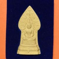 ราคา เหรียญเนื้อผง พระนิรันตราย วัดบวรนิเวศวิหาร ที่ระลึกครบ 7 รอบ สมเด็จพระญาณสังวร สมเด็จพระสังฆราช พศ 2540 ขนาดสูง 4 เซน (40213800524)