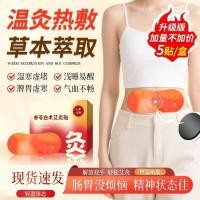 ราคา แพทช์ การรมยา รุ่นแรกสไตล์เดียวกันโสม หลิง สีขาวศิลปะแพทช์แสงแพทช์ปุ่มท้องแพทช์ประคบร้อนอบอุ่นพระราชวังแพทช์แพทช์แพทช์ ยู นิสซ์ (41217397738)