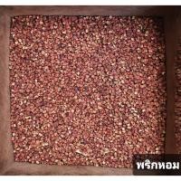 ราคา สมุนไพร พริกหอม อบแห้ง อย่างดี 100กรัม (40907169732)