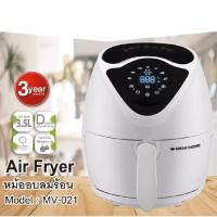 ราคา Smarthome หม้อทอดไร้น้ำมันดิจิตอล ขนาด 3.5ลิตร รุ่น MV-021 รับประกัน 3 ปี สีขาว (3523181580)