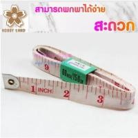 ราคา สายวัดตัวขนาด 1/2 นิ้ว สีขาวสลับแดง ตัวเลขใหญ่ เห็นชัดเจน ความยาว 150 ซม. หรือ 60 นิ้ว (7479060340)