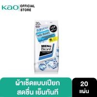 ราคา เมนส์บิโอเร เฟเชี่ยลชีท เอ็กซ์ตร้าคูล 20 แผ่น (7933830462)