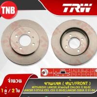 ราคา TRW จานเบรคหน้า MITSUBISHI LANCER E-CAR ท้ายเบนซ์ CK4,CK5 ปี 96-02 CS3 CS5 ปี 00-02 CEDIA ปี 01-04 (5316935942)