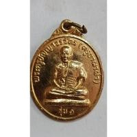 ราคา เหรียญครูบาผาผ่า รุ่น 1 ปี 2540 วัดศรีบุญเรือง จ.แม่ฮ่องสอน (1202) (24767720675)