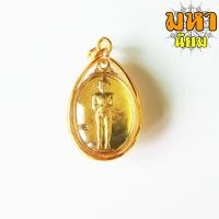 ราคา เหรียญไอ้ไข่ เด็กวัดเจดีย์ วัดเจดีย์ จ.นครศรีธรรมราช เลี่ยมกรอบอย่างดี (17339279067)