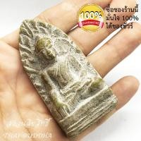 ราคา พระรอด พระรอดลำพูน พระรอดมหาวัน ปางปาฏิหาริย์ สมปรารถนา ฟรีผ้ายันต์ 1 ผืน  พระรอด พุทธคุณเน้นเมตตามหานิยม อยู่ยงคงกระพัน (7619299187)
