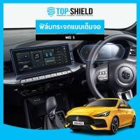 ราคา [TOP-SHIELD] MG5 ฟิล์มกระจก ฟิล์มกันรอยหน้าจอ ฟิล์มกันรอยเต็มจอ (23720145654)