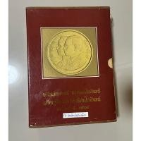 ราคา หนังสือเหรียญกษาปณ์ เหรียญที่ระลึก (4451206297)