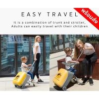 ราคา [FREE เบาะรองนั่ง] กระเป๋าเดินทางเด็กนั่งได้ Travel luggage carry on (16598109043)