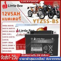 ราคา แบตเตอรี่ 12V 5AH แบต เวฟ110i YTZ5S 5แอมป์ แบตแห้ง แท้ wave dream click msx scoopy zoomer fino (40354382382)