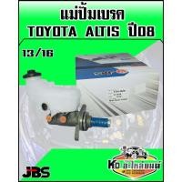 ราคา แม่ปั้มเบรค TOYOTA ALTIS ปี2008 ขนาด 13/16 (JBS) (6590554293)