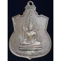 ราคา เหรียญพระพุทธชินราช ฉัฎฐีวัสสา พระพุทธิวงศมุนีพระธรรมกิตติโสภณ วัดเบญจมบพิตร สร้างปี 2523 A322(86) (20093032903)