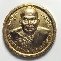 ราคา เหรียญหลวงปู่ทิม วัดพระขาว หลังหลวงพ่อศิลา วัดทุ่งเสลียม จ.สุโขทัย ปี 2549 เนื้กะไหล่ทอง (24364587805)