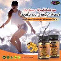 ราคา ส่งฟรี มีปลายทาง!! Auswelllife Propolis 1000mg. โพรโพลิส เสริมสร้างภูมิคุ้มกัน ช่วยทำให้ร่างกายแข็งแรง (24310357208)