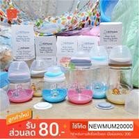 ราคา ขวดนม ATTOON Tritan Premium คอกว้าง ขวดใส คงทนสูง คุณภาพสูง 150 ML , 270 ML [เก็บเงินปลายทาง] (2119713875)