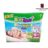 ราคา ผ้าอ้อมBaByLove DayNight รุ่นจัมโบ้ S78,M74,L62,XL54,XXL48 (22632988180)