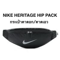 ราคา NIKE HERITAGE HIP PACK กระเป๋าคาดอก/คาดเอว - ผลิตจากผ้าโพลีเอสเตอร์ 100% ทนทาน (25132814176)
