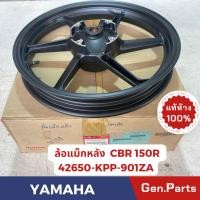 ราคา แท้ห้าง ล้อแม็กหลัง CBR150R แท้ศูนย์ HONDA รหัส 42650-KPP-901ZA สีเทาดำ (24614645848)