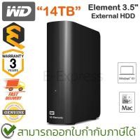 ราคา WD Element 3.5" External 14TB HDD อุปกรณ์จัดเก็บข้อมูลแบบแอดออน ของแท้ ประกันศูนย์ 3ปี (16296141709)