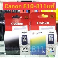 ราคา [โค้ด 24IN395 เหลือ 1,109฿] Canon ตลับหมึกอิงค์เจ็ท ของแท้100% รุ่น PG-810 BK (สีดำ) + CL-811 CO (สี) Set ORIGINAL (9338656874)