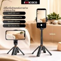ราคา RRCOCO ไม้เซลฟี่กันสั่นบลูทูธแบบกันสั่นสี่แกนสำหรับโทรศัพท์มือถือถ่ายทอดสด (43252415430)