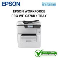 ราคา EPSON WORKFORCE PRO WF-C878R + TRAY (23528194532)