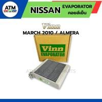 ราคา คอยล์เย็น(ตู้แอร์) VINN NISSAN MARCH 2010 ALMERA นิสสัน มาร์ช 2010 อัลเมร่า (40818213452)