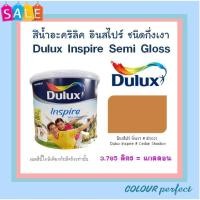 ราคา **พร้อมส่ง** ICI ดูลักซ์ อินสไปร์ สีน้ำอะครีลิค ทาภายนอก กึ่งเงา # ES021 (Cedar Shadow) แกลลอน (7531546579)