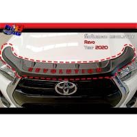 ราคา คิ้วกันแมลง Revo 2020 รีโว่ 2020 (21559007013)