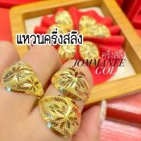 ราคา พร้อมส่ง ส่งฟรี แหวนครึ่งสลึงหน้ากว้าง แหวนทองคำแท้ครึ่งสลึง 96.5% (25865308718)