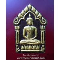 ราคา พระขุนแผนเนื้อว่านแดง ฝังตะกรุดสาริกาคู่ ปัดทอง ปัดทอง หลวงปู่ฤทธิ์ วัดชลประทานราชดำริ จ.บุรีรัมย์ (3365277661)